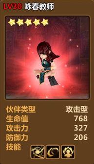 咏春技能爆料大全视频,爆料大全视频深度解析 第3张 咏春技能爆料大全视频,爆料大全视频深度解析 第3张